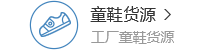 跳转到二童网