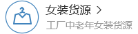 跳转到聚衣网